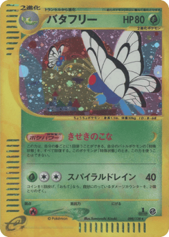 Butterfree ECARD1 098
