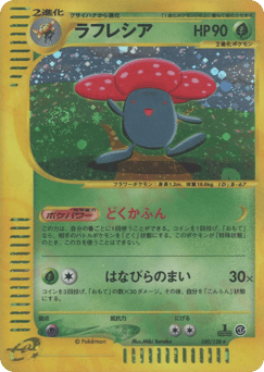 Vileplume — Base Expansion Pack