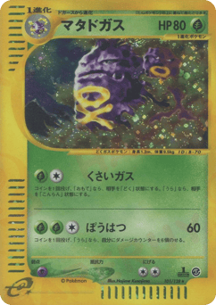 Weezing — Base Expansion Pack