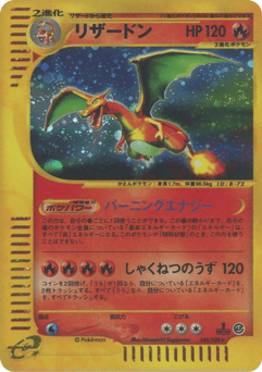 Charizard — Base Expansion Pack