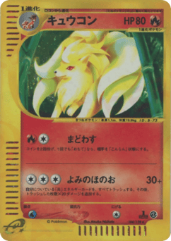 Ninetales — Base Expansion Pack