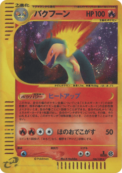 Typhlosion — Base Expansion Pack