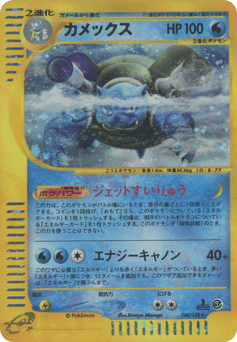 Blastoise — Base Expansion Pack