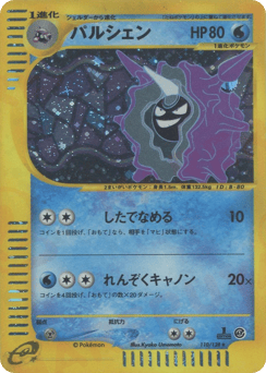 Cloyster — Base Expansion Pack