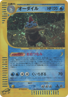 Feraligatr — Base Expansion Pack