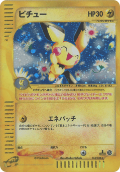 Pichu ECARD1 114