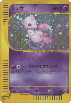 Mew — Base Expansion Pack