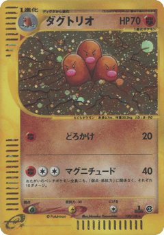 Dugtrio ECARD1 120