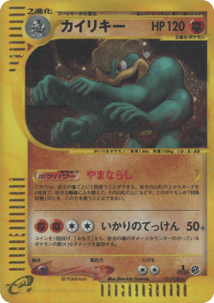 Machamp — Base Expansion Pack