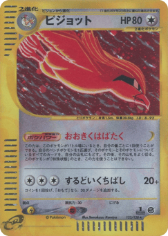 Pidgeot — Base Expansion Pack