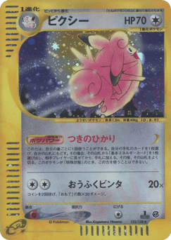 Clefable — Base Expansion Pack