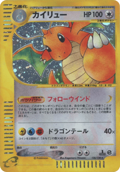 Dragonite — Base Expansion Pack