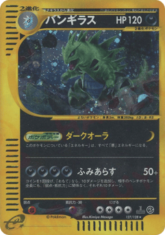 Tyranitar — Base Expansion Pack