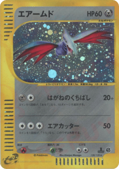 Skarmory — Base Expansion Pack