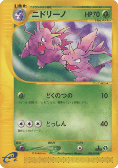 Nidorino #002 — The Town on No Map