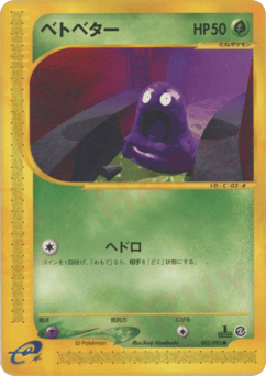 Grimer — The Town on No Map