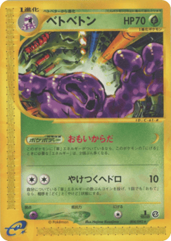 Muk — The Town on No Map