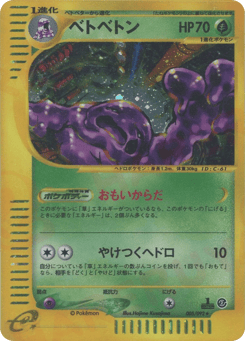 Muk #005 — The Town on No Map