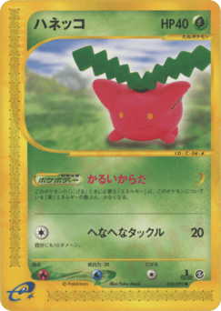 Hoppip #010 — The Town on No Map