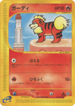 Growlithe ECARD2 014