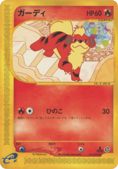 Growlithe — The Town on No Map