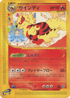 Arcanine — The Town on No Map