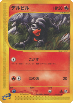 Houndour — The Town on No Map