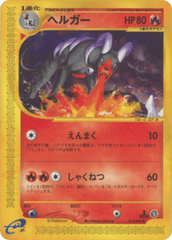 Houndoom — The Town on No Map