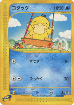 Psyduck ECARD2 020