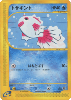 Goldeen — The Town on No Map