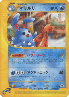 Azumarill — The Town on No Map