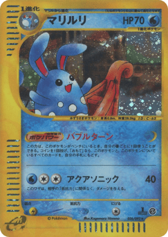 Azumarill ECARD2 026