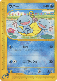 Wooper — The Town on No Map