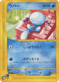Wooper ECARD2 028