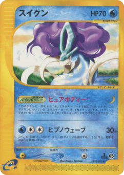 Suicune — The Town on No Map