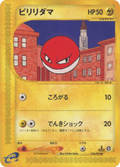 Voltorb ECARD2 034