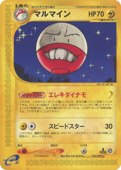 Electrode — The Town on No Map