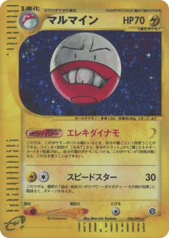 Electrode ECARD2 036
