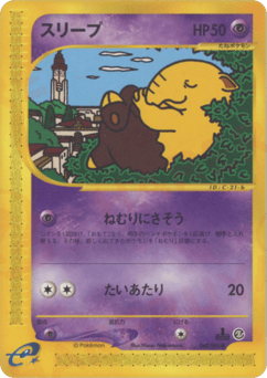 Drowzee — The Town on No Map