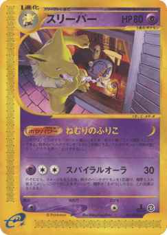 Hypno — The Town on No Map