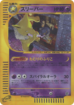 Hypno — The Town on No Map