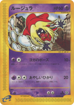 Jynx ECARD2 044