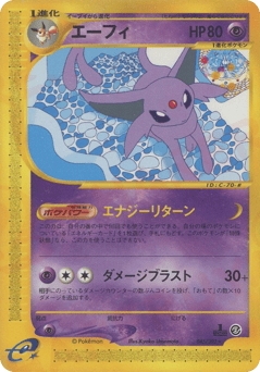 Espeon ECARD2 045