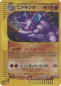 Nidoking — The Town on No Map