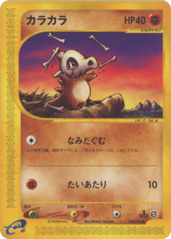 Cubone — The Town on No Map