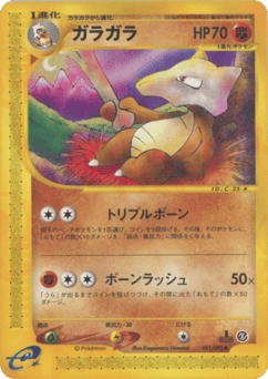 Marowak — The Town on No Map