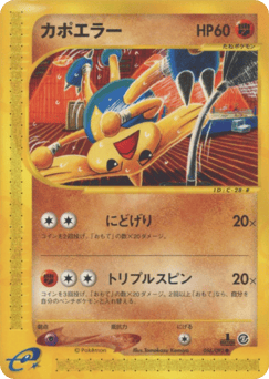 Hitmontop — The Town on No Map
