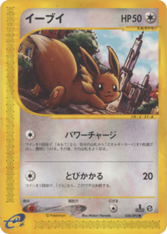 Eevee ECARD2 058