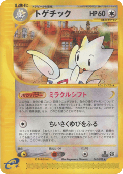 Togetic — The Town on No Map