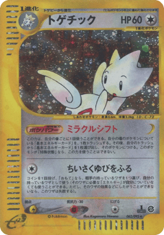Togetic — The Town on No Map